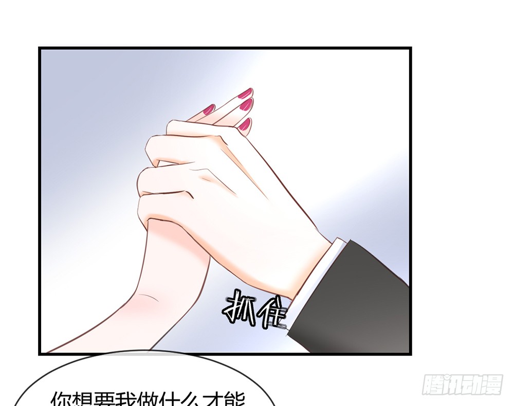 《我的锦鲤少女》chapter·087 第37页