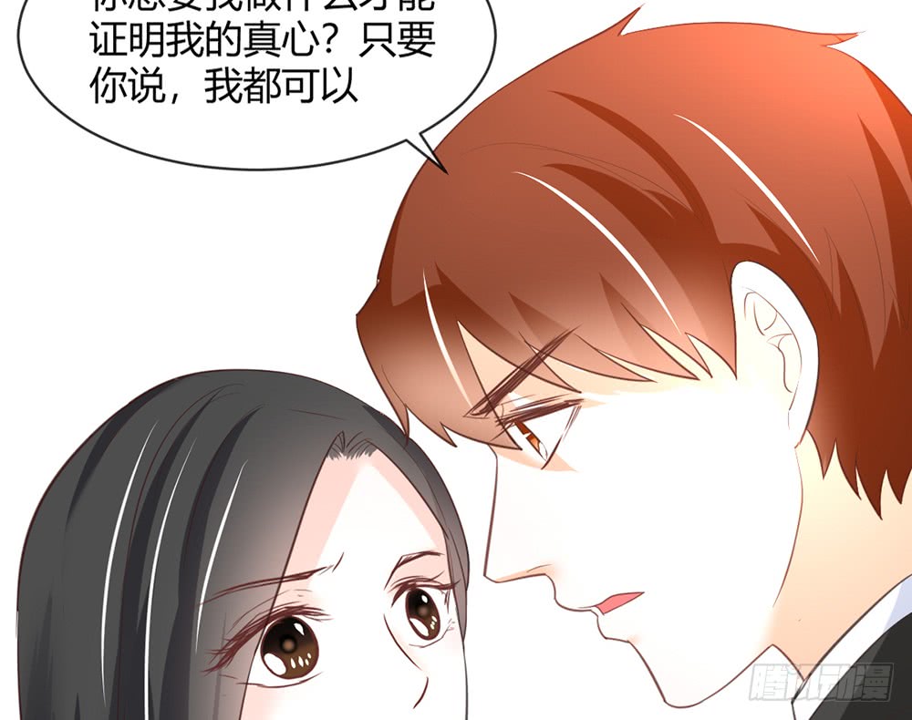 《我的锦鲤少女》chapter·087 第38页