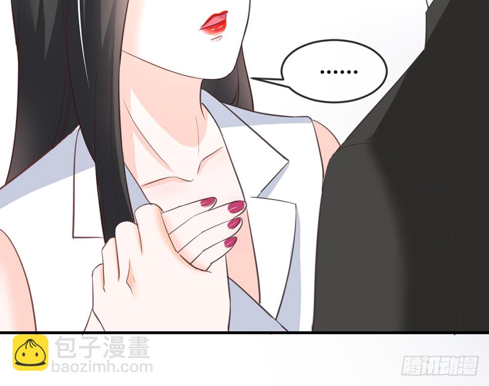 《我的锦鲤少女》chapter·087 第39页