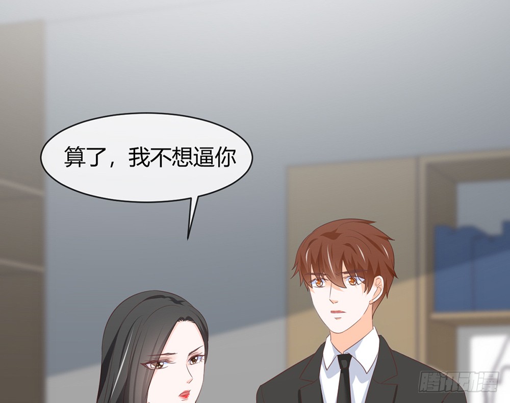 《我的锦鲤少女》chapter·087 第41页