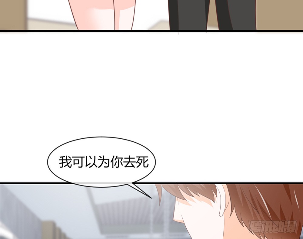 《我的锦鲤少女》chapter·087 第43页