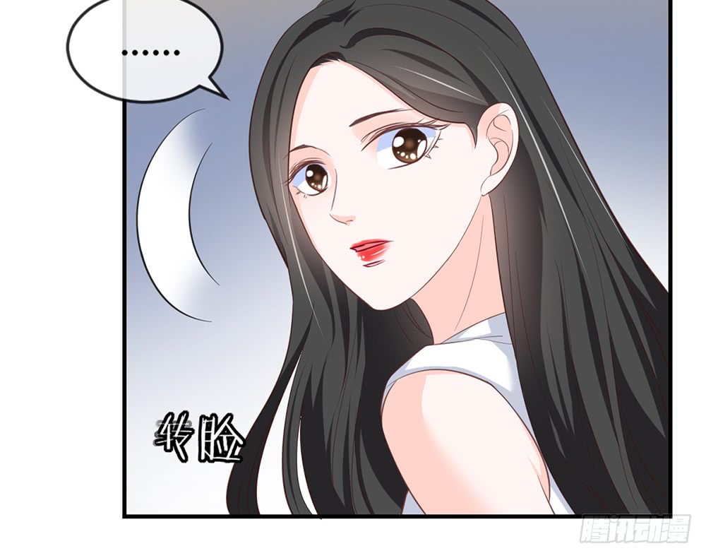 《我的锦鲤少女》chapter·087 第45页