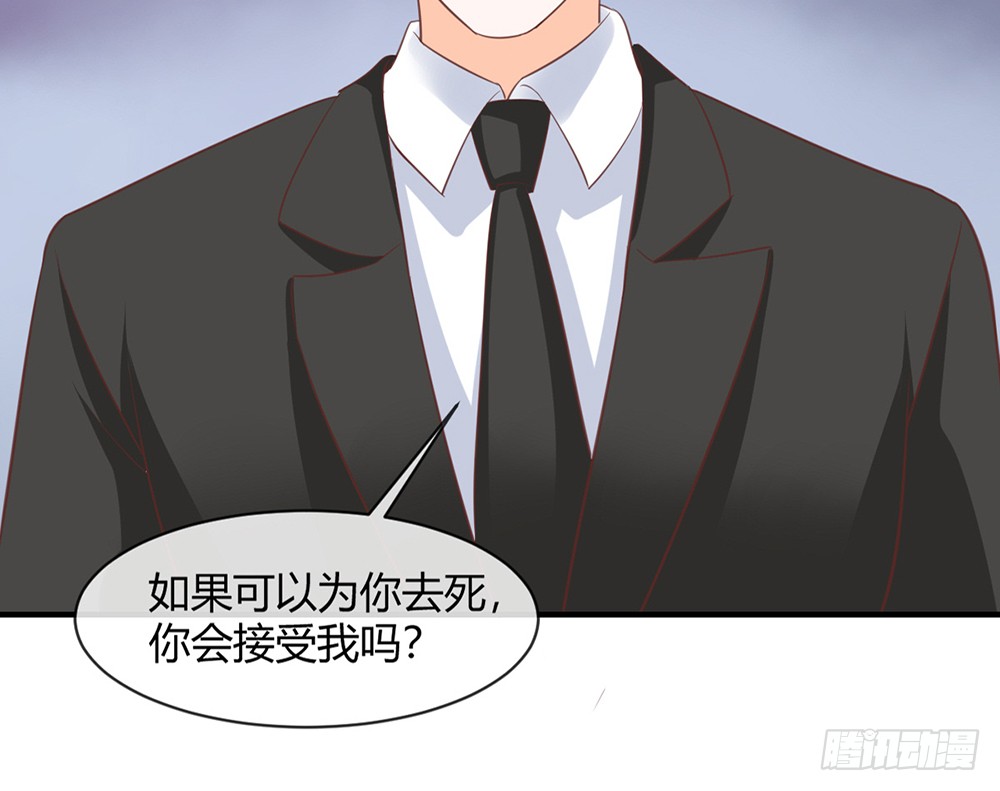 《我的锦鲤少女》chapter·087 第47页