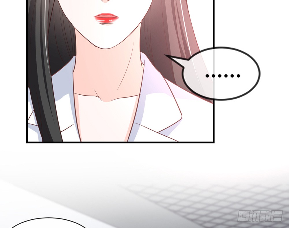 《我的锦鲤少女》chapter·087 第49页