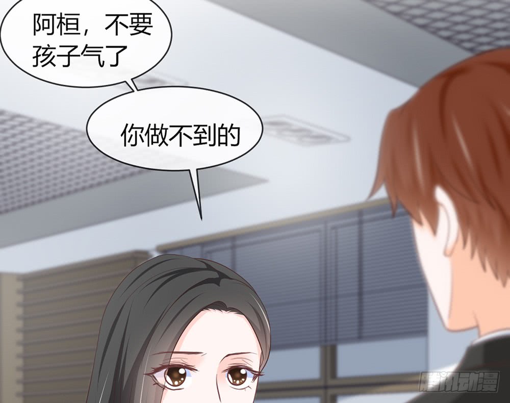 《我的锦鲤少女》chapter·087 第50页