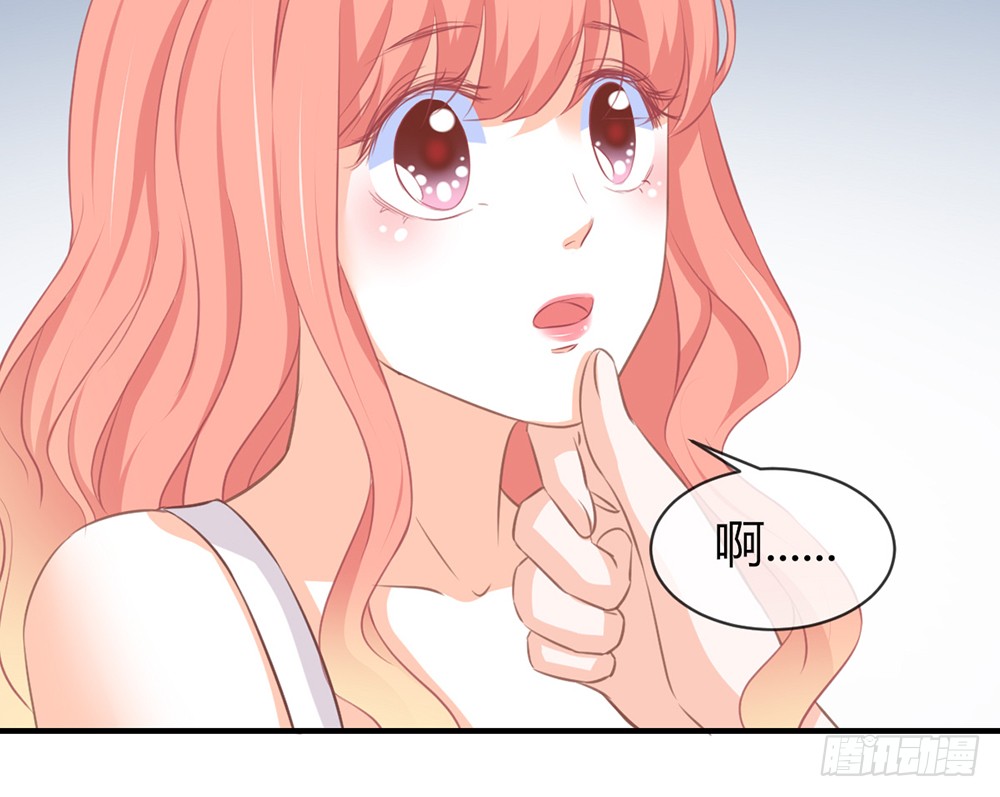 《我的锦鲤少女》chapter·087 第7页
