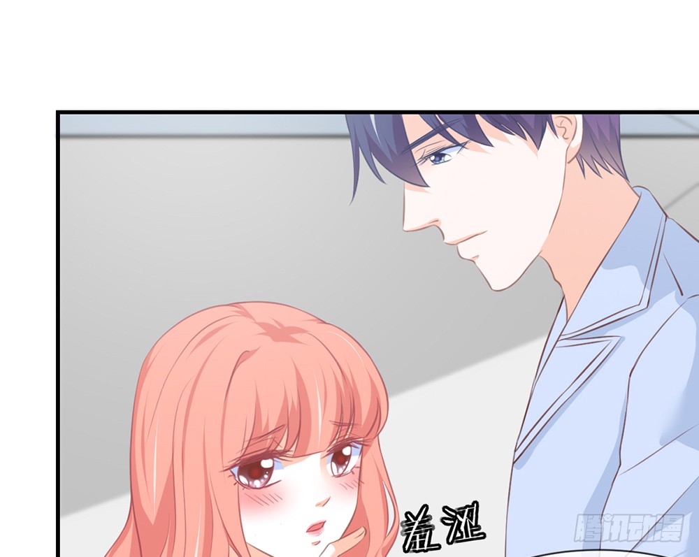 《我的锦鲤少女》chapter·087 第8页
