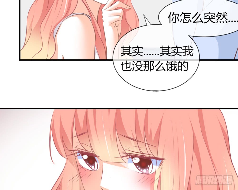《我的锦鲤少女》chapter·087 第9页