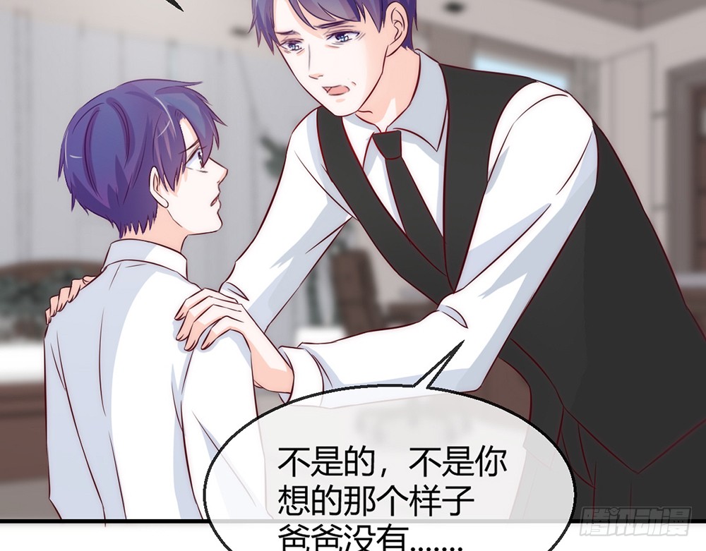 《我的锦鲤少女》chapter·086 第10页