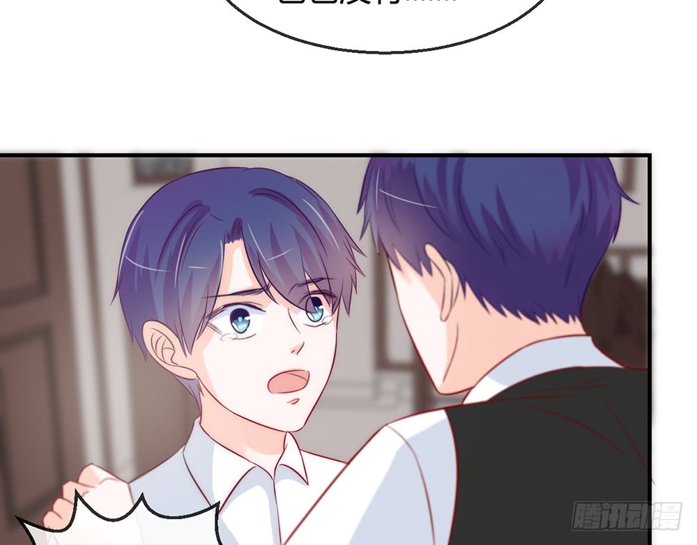 《我的锦鲤少女》chapter·086 第11页