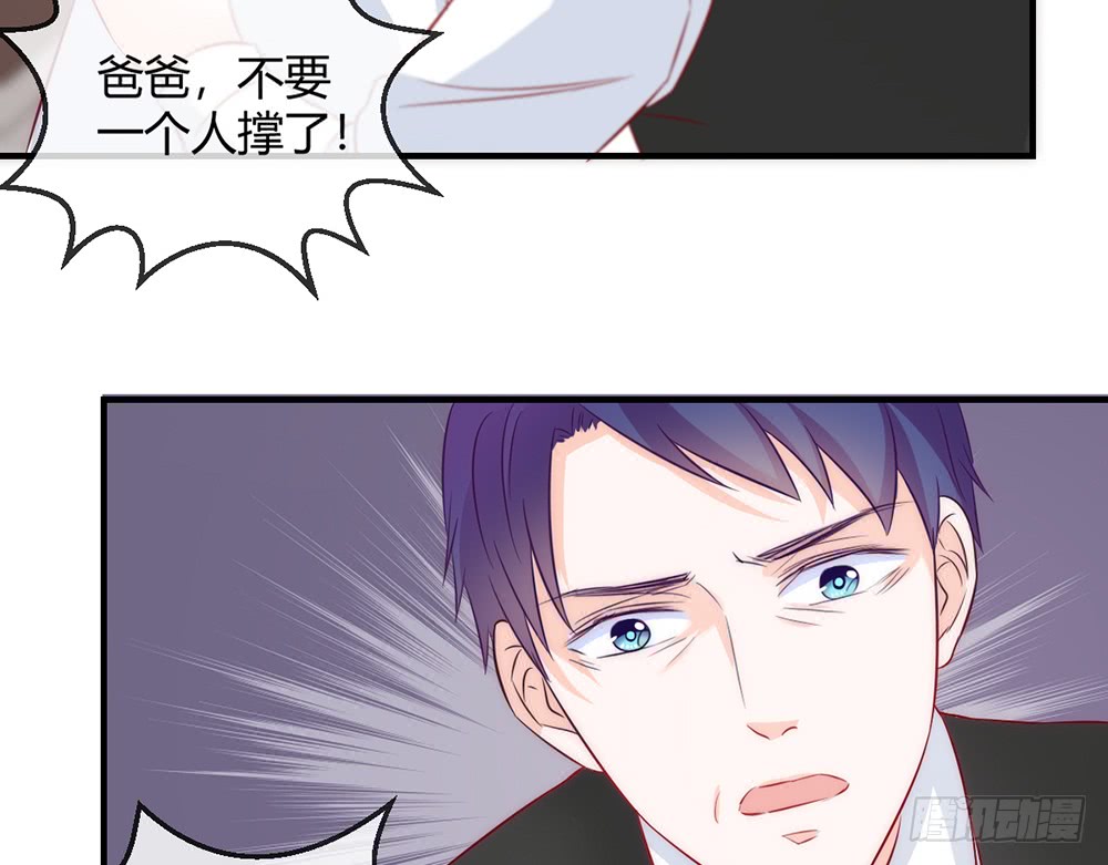 《我的锦鲤少女》chapter·086 第12页