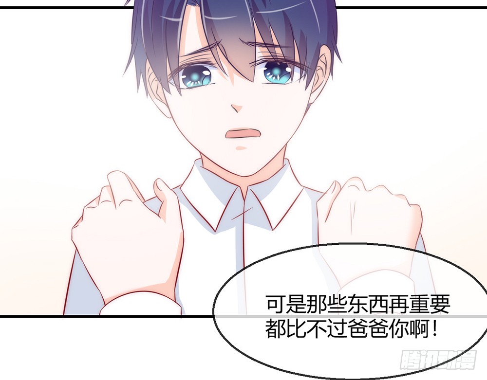 《我的锦鲤少女》chapter·086 第14页