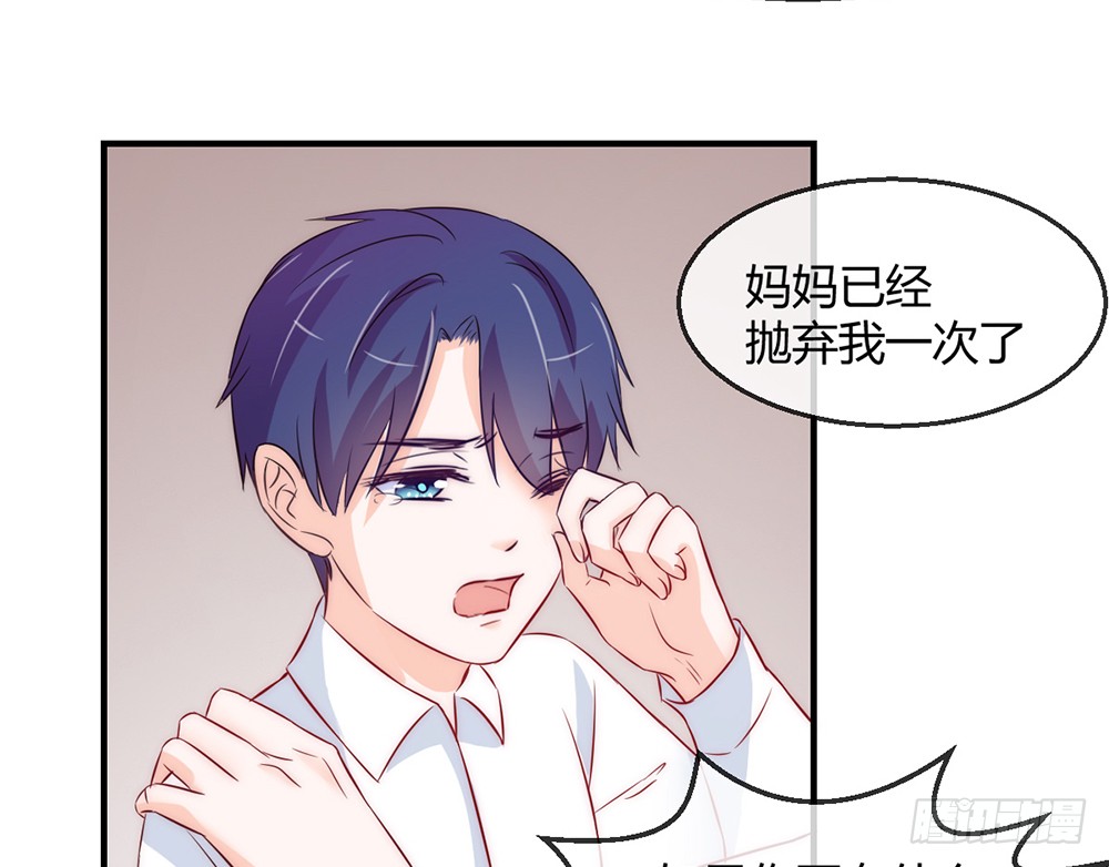 《我的锦鲤少女》chapter·086 第15页