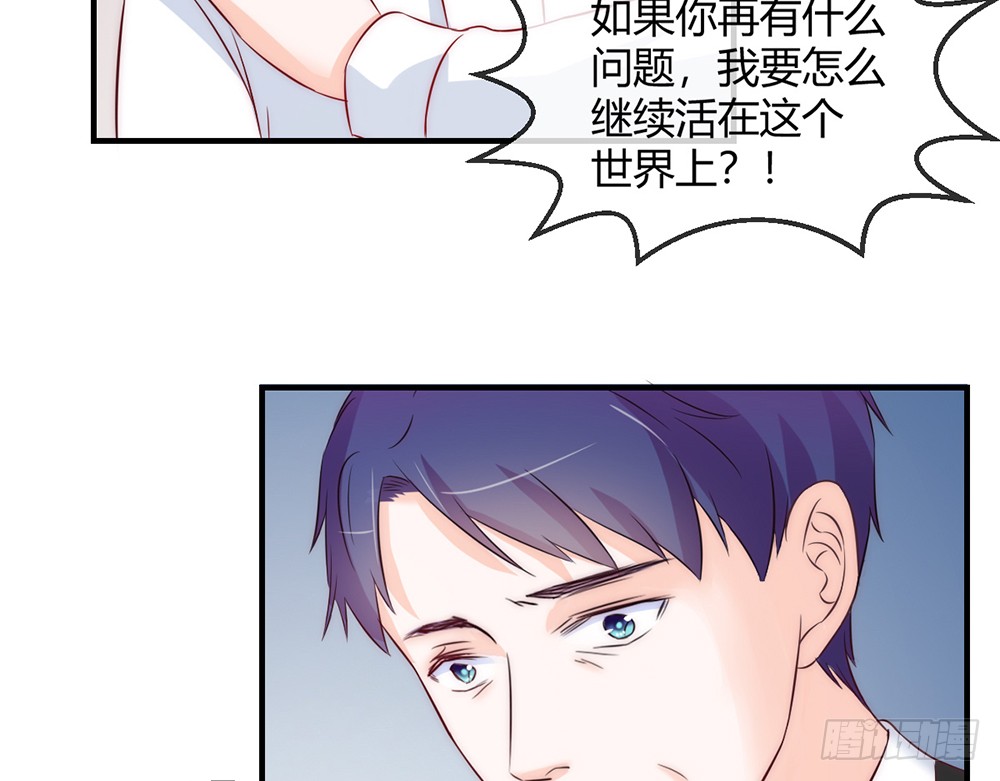 《我的锦鲤少女》chapter·086 第16页