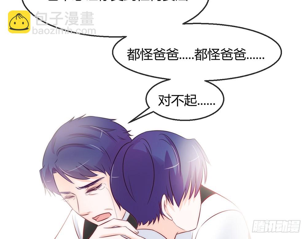 《我的锦鲤少女》chapter·086 第18页