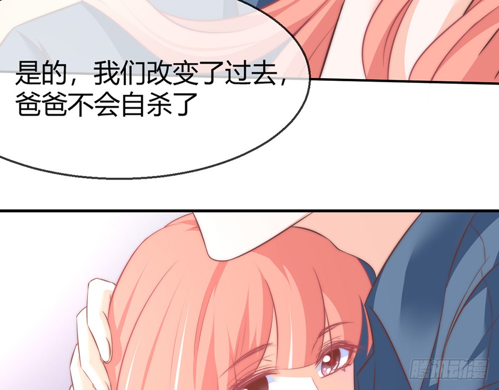 《我的锦鲤少女》chapter·086 第28页