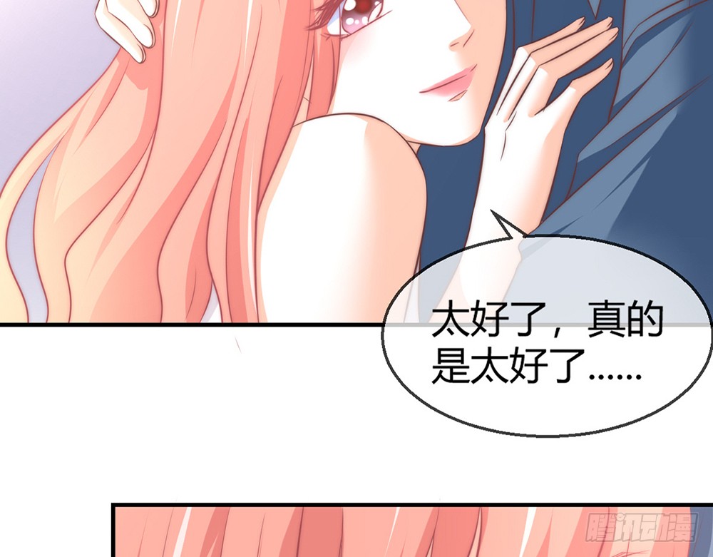 《我的锦鲤少女》chapter·086 第29页