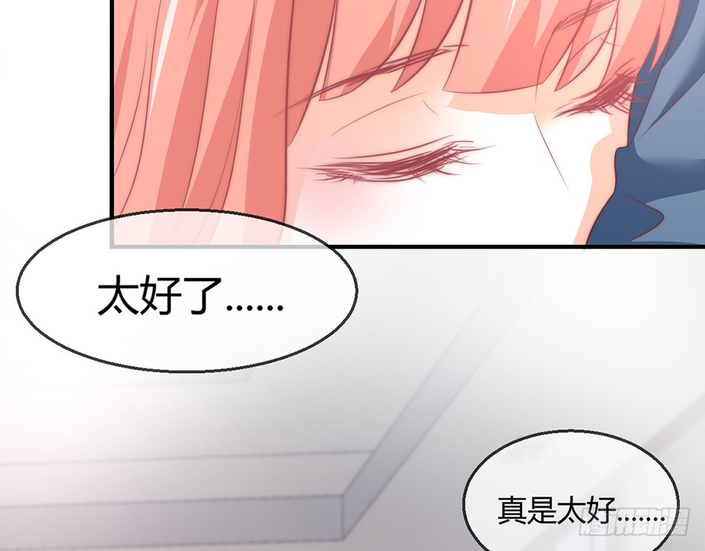 《我的锦鲤少女》chapter·086 第30页