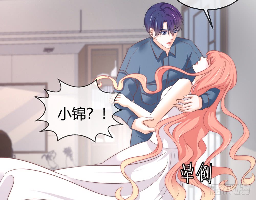《我的锦鲤少女》chapter·086 第31页