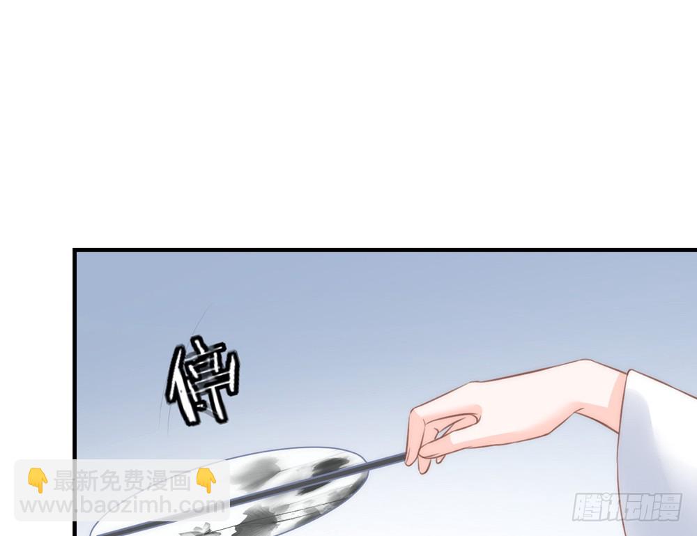 《我的锦鲤少女》chapter·086 第41页