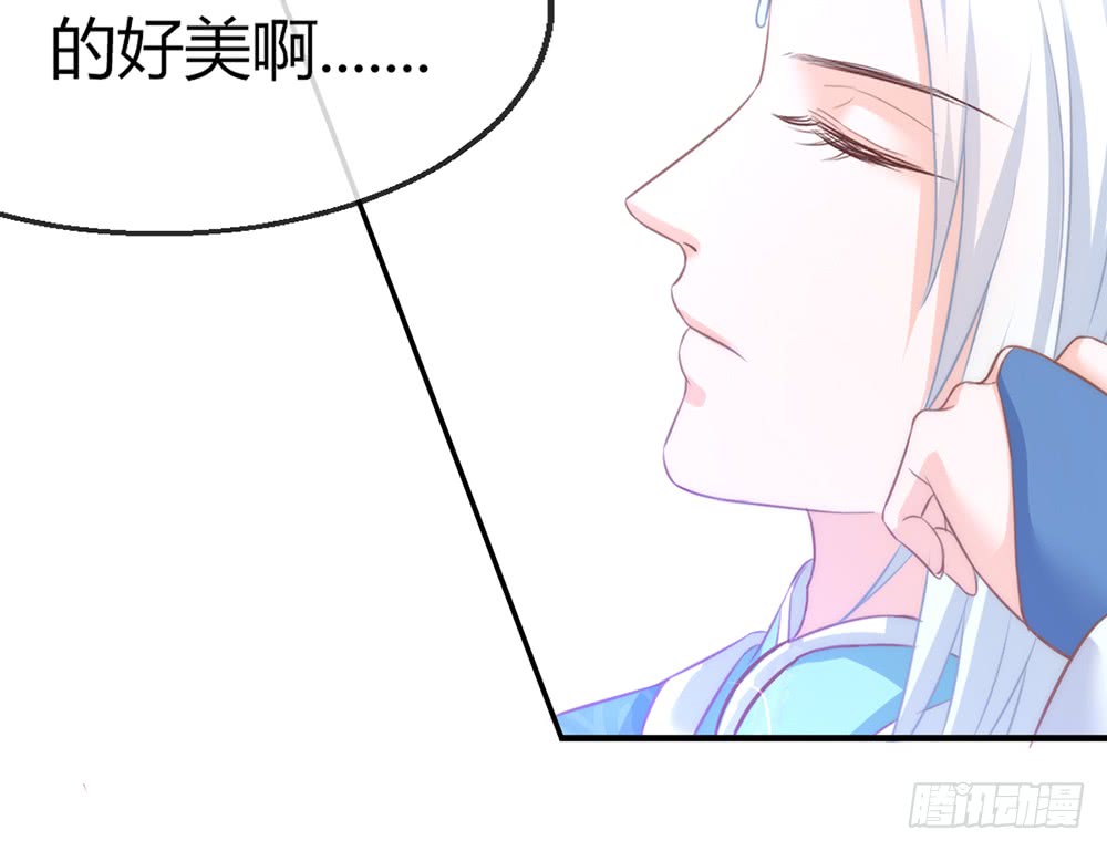 《我的锦鲤少女》chapter·086 第44页