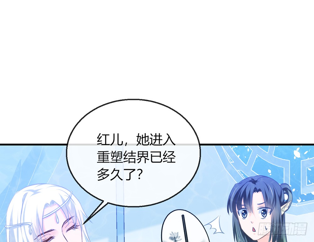 《我的锦鲤少女》chapter·086 第45页