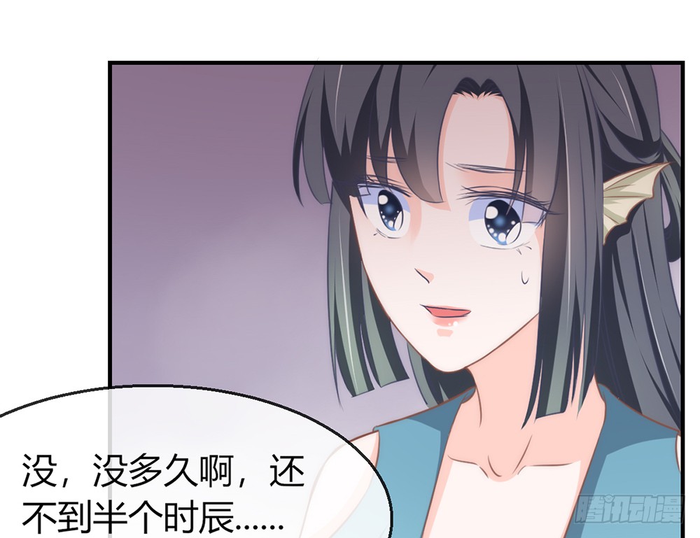 《我的锦鲤少女》chapter·086 第47页