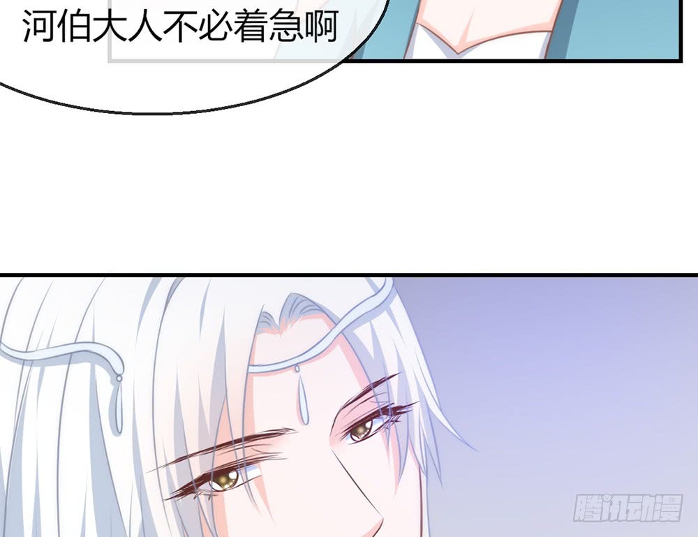 《我的锦鲤少女》chapter·086 第48页
