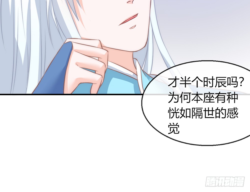 《我的锦鲤少女》chapter·086 第49页