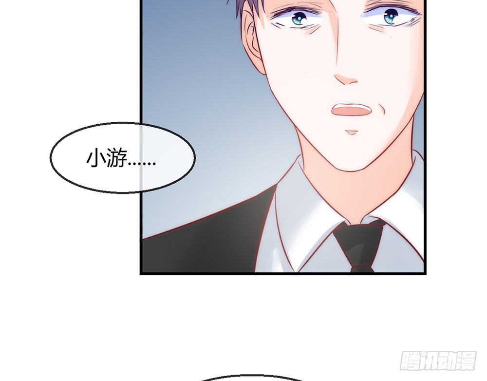 《我的锦鲤少女》chapter·086 第7页