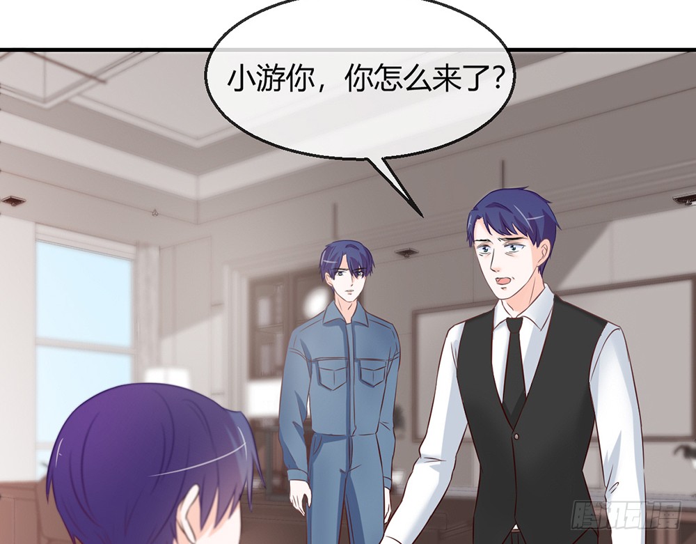 《我的锦鲤少女》chapter·086 第8页