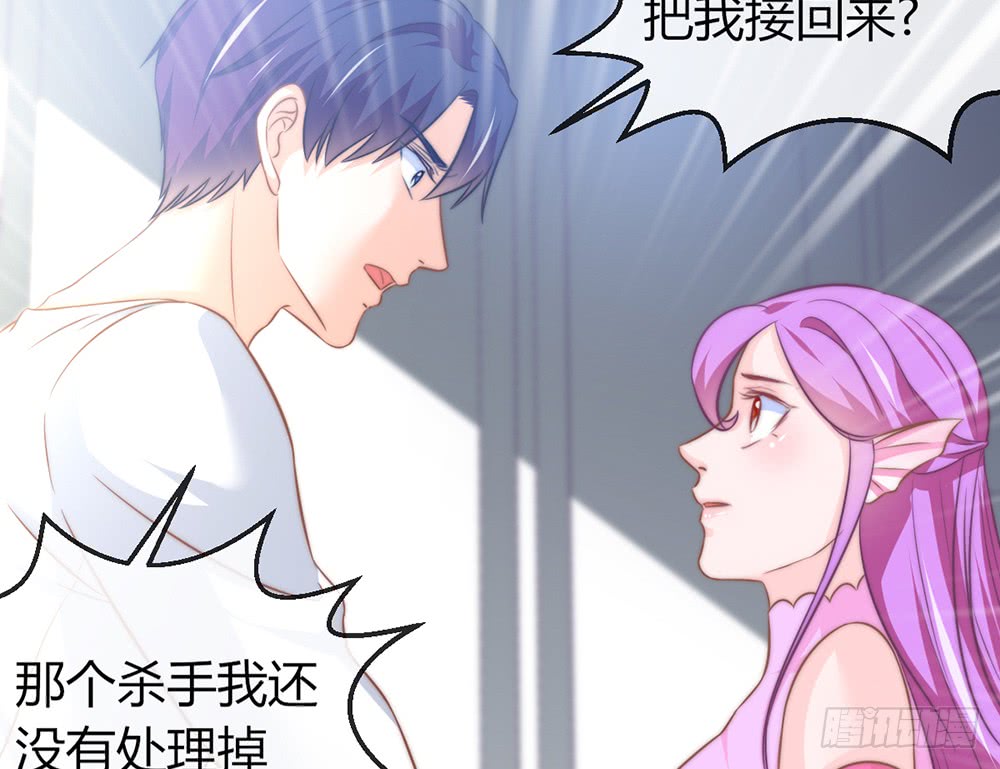 《我的锦鲤少女》chapter·091 第17页