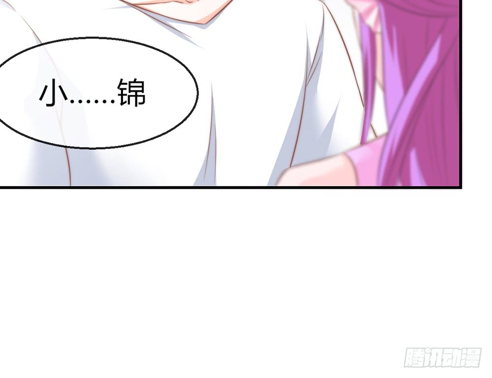 《我的锦鲤少女》chapter·091 第22页