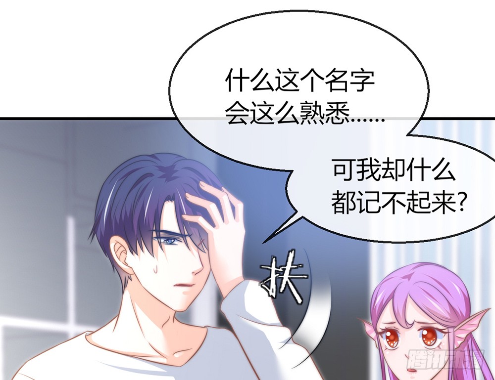 《我的锦鲤少女》chapter·091 第23页