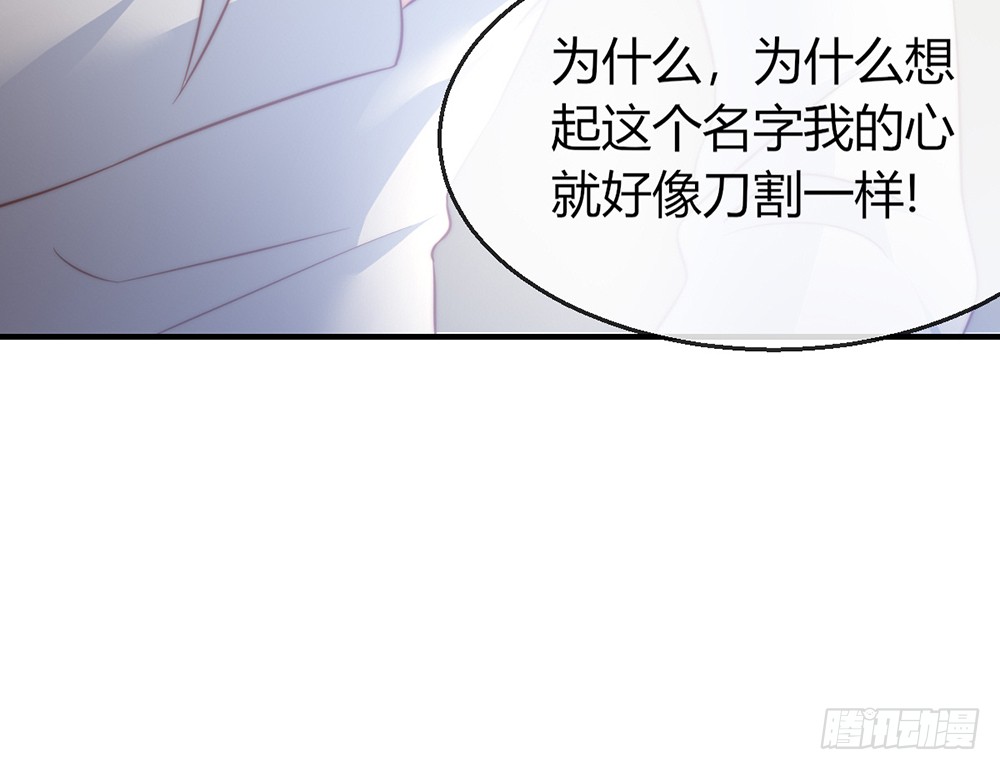 《我的锦鲤少女》chapter·091 第29页