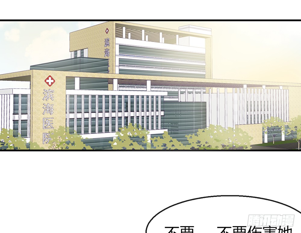 《我的锦鲤少女》chapter·091 第33页
