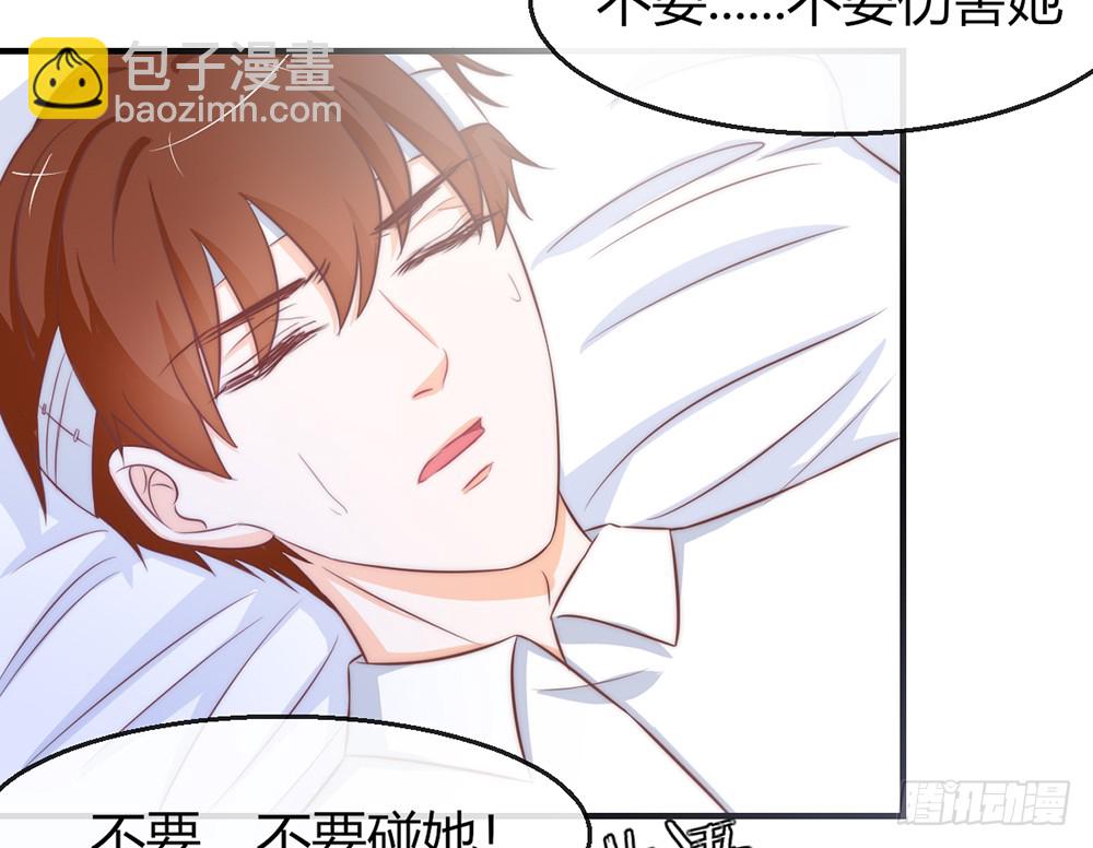 《我的锦鲤少女》chapter·091 第34页