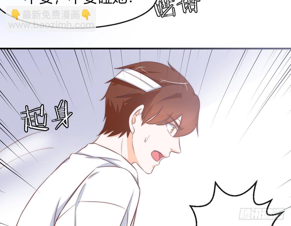 《我的锦鲤少女》chapter·091 第35页