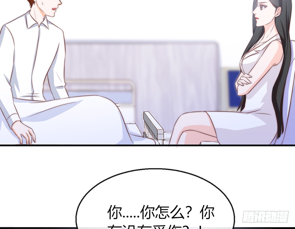 《我的锦鲤少女》chapter·091 第39页