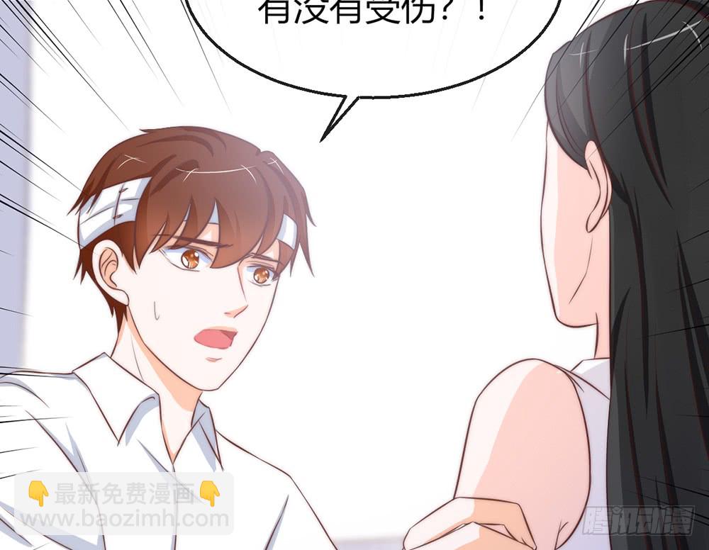 《我的锦鲤少女》chapter·091 第40页