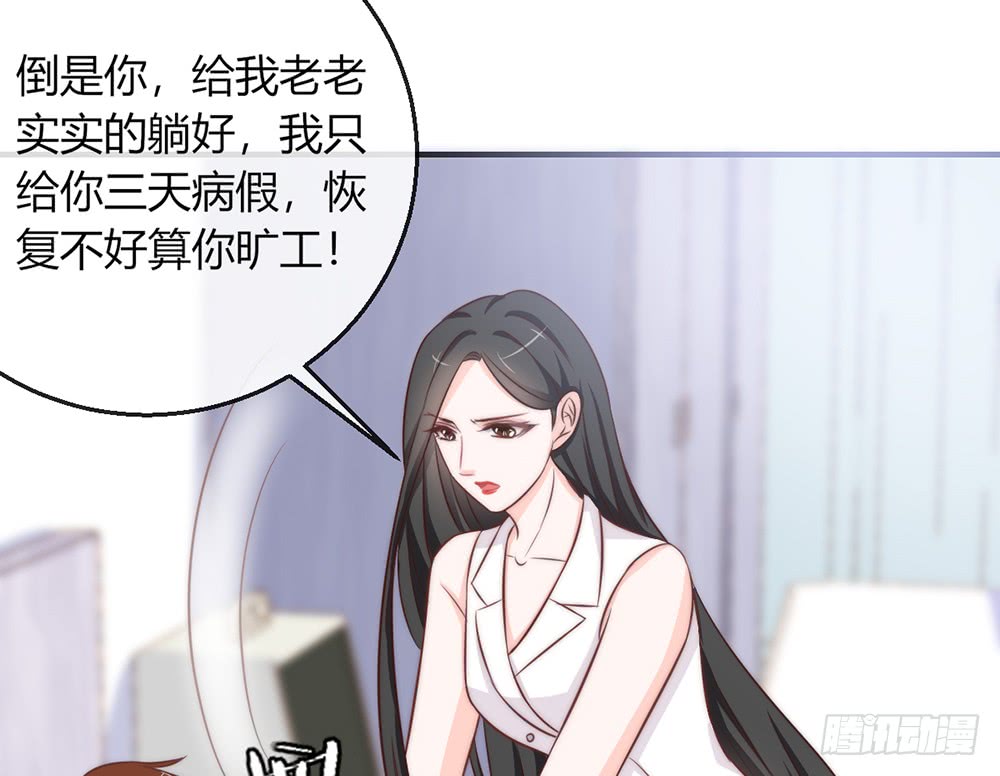 《我的锦鲤少女》chapter·091 第44页