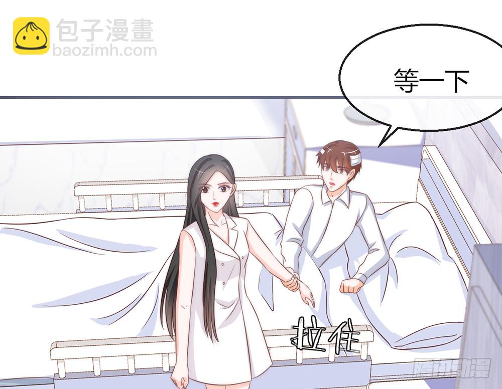 《我的锦鲤少女》chapter·091 第46页