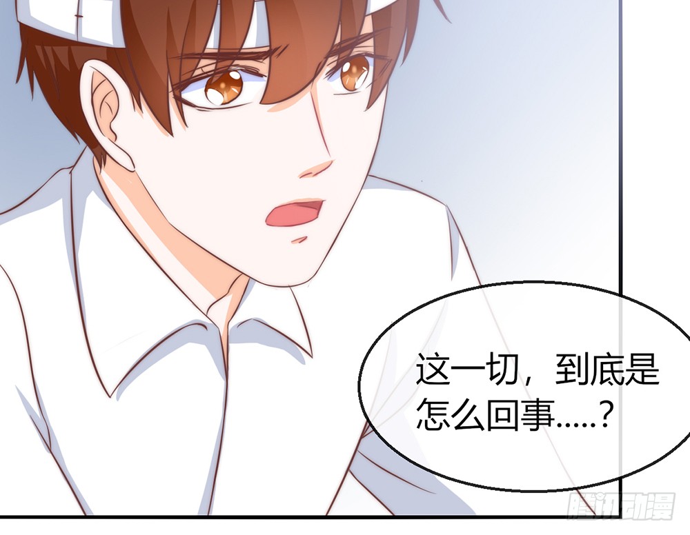 《我的锦鲤少女》chapter·091 第49页