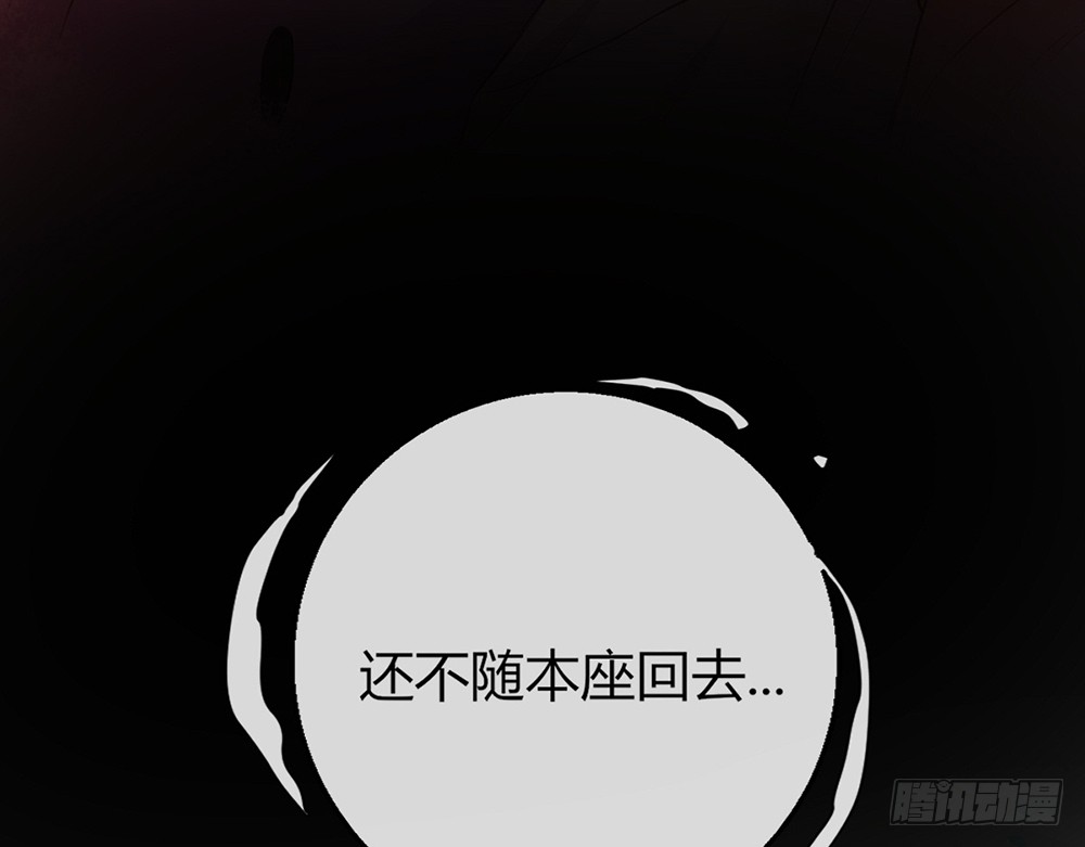 《我的锦鲤少女》chapter·090 第10页