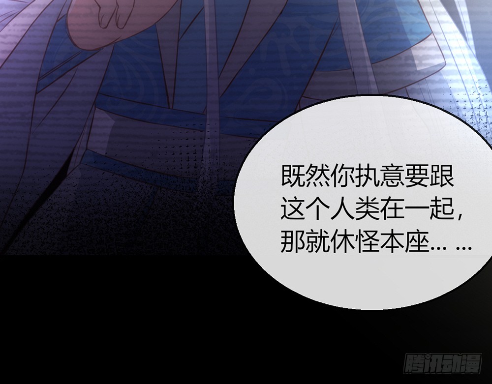 《我的锦鲤少女》chapter·090 第13页