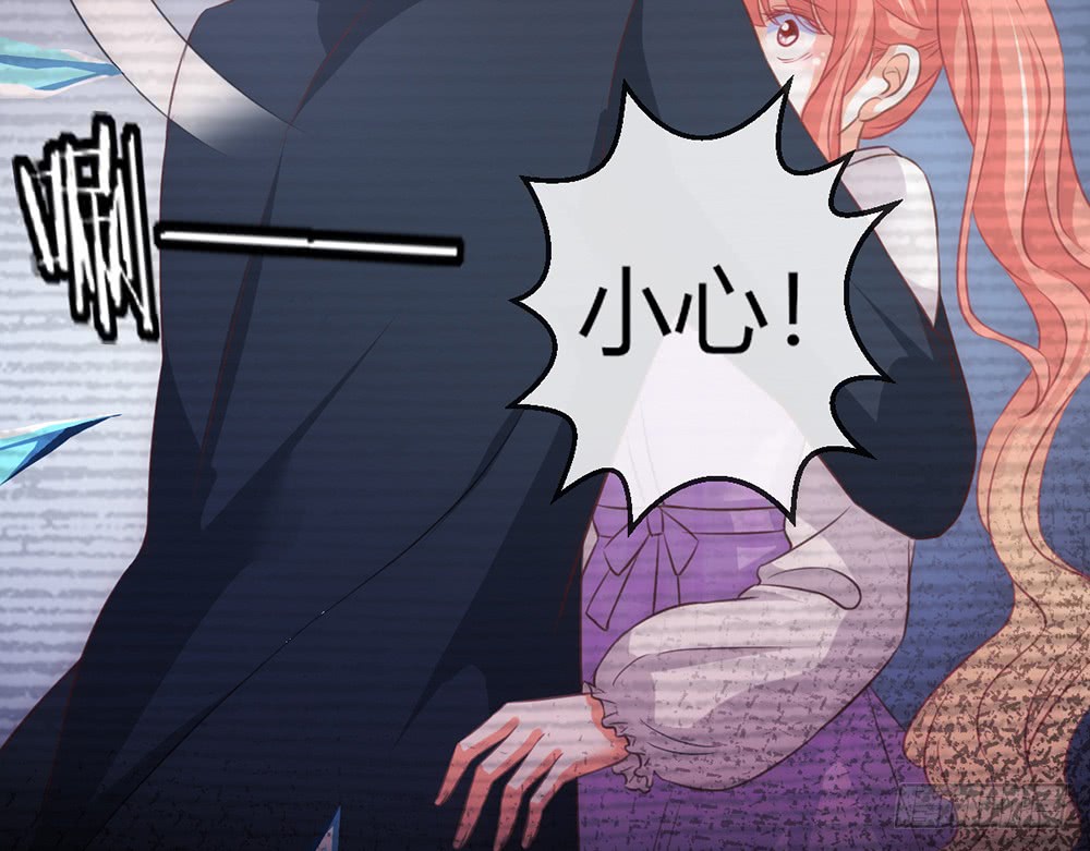《我的锦鲤少女》chapter·090 第17页