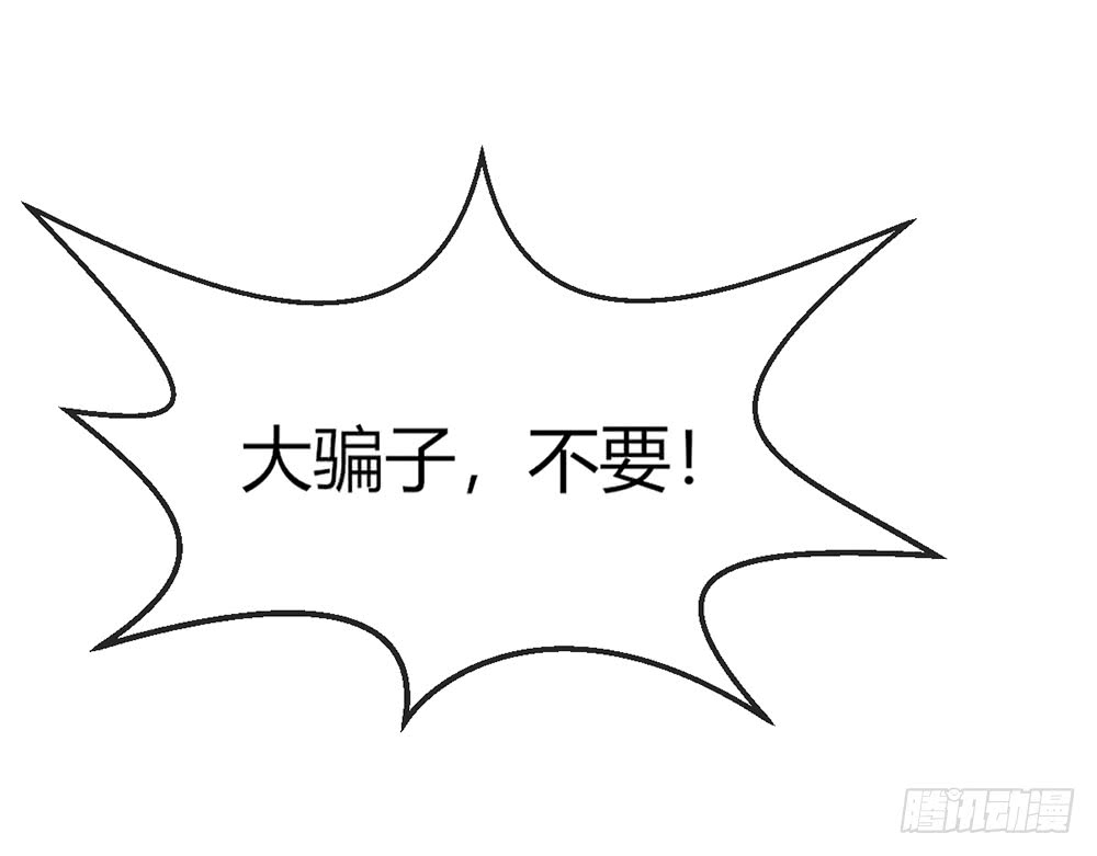 《我的锦鲤少女》chapter·090 第22页