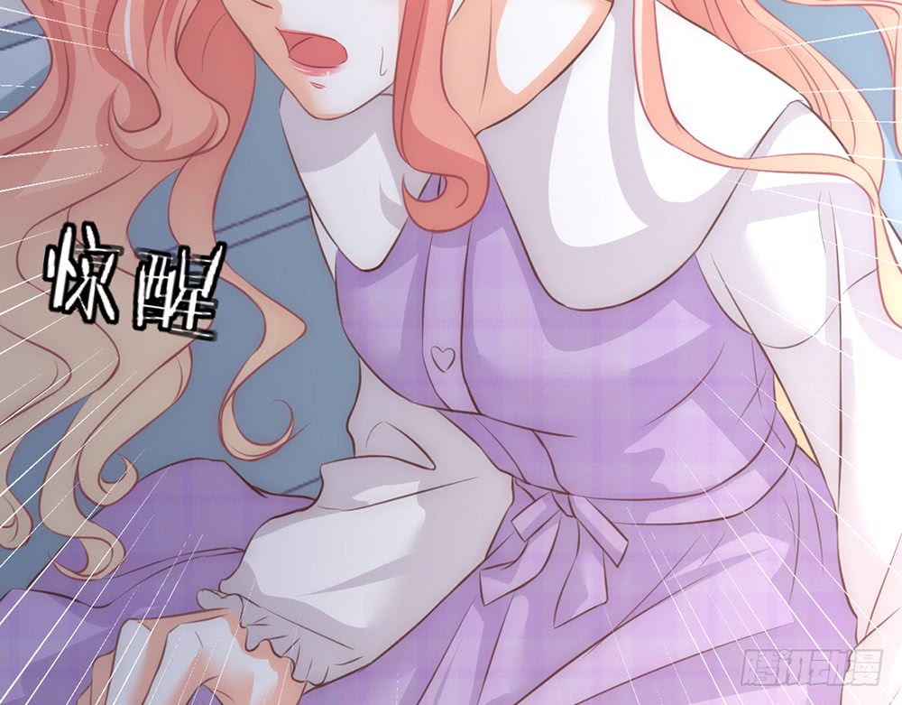 《我的锦鲤少女》chapter·090 第24页