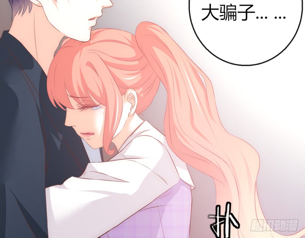 《我的锦鲤少女》chapter·090 第30页