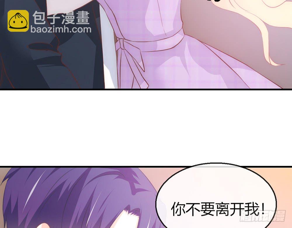 《我的锦鲤少女》chapter·090 第31页
